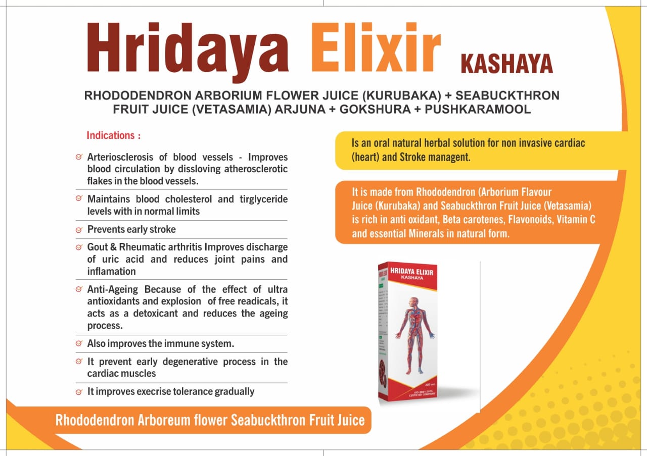 Hridaya Elixir Kashaya Images